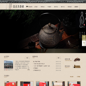 一点方茶业