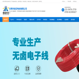 特软硅胶线