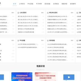 江西面试网