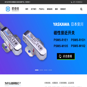 欧姆龙