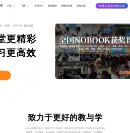 NOBOOK