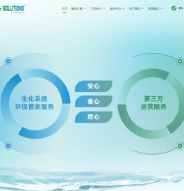 绵津环保科技(上海)有限公司