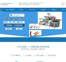 中频逆变点焊机厂家