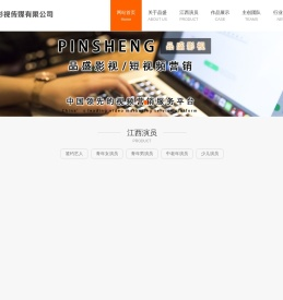 江西品盛影视传媒