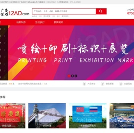 深圳今典广告传媒
