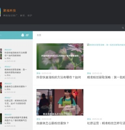 聚福科技