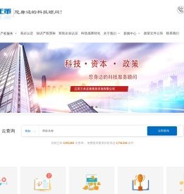 江苏三禾正策信息咨询有限公司