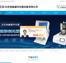 切割式研磨仪