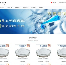 江西华倍生物科技有限公司