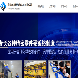铝合金镀硬铬