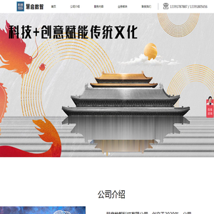 北京慧启数智科技有限公司
