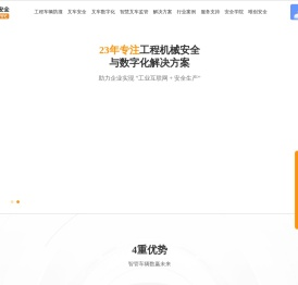 唯创安全
