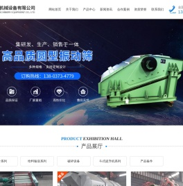 河南省江沐机械设备有限公司