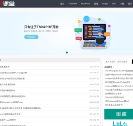 ThinkPHP课程