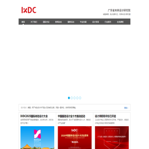 IXDC