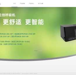 深圳市大雅医疗技术有限公司