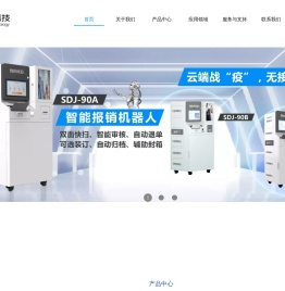 深圳优易迅科技有限公司