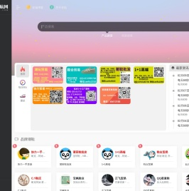 安福货源导航网