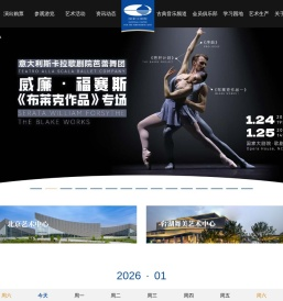 国家大剧院官方网站