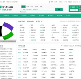 爱科学