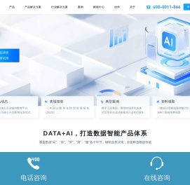亿信华辰