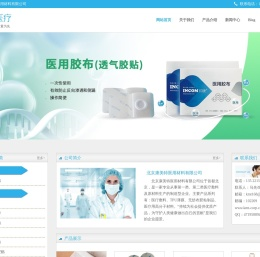 医用胶布