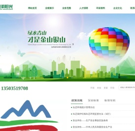山西清泽阳光环保科技有限公司