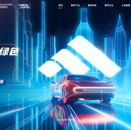 重庆富民银行门户网站