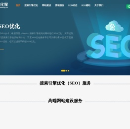 SEO优化