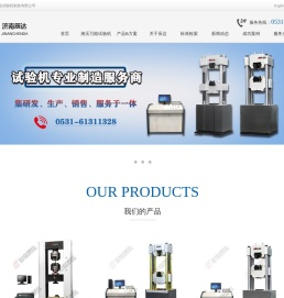 液压万能试验机