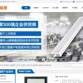 LED投光灯