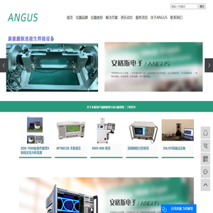 蓝牙测试仪器
