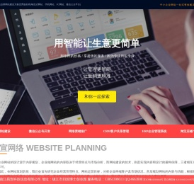 镇江易宣网络科技