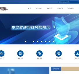 中粮期货有限公司
