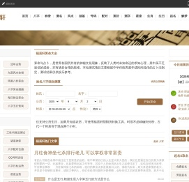 免费起名