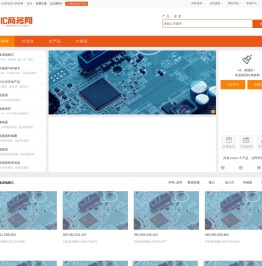 IC商务网