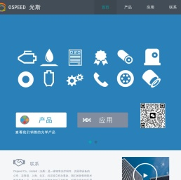 Ospeed
