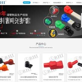 人禾电子