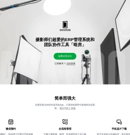 暗房: