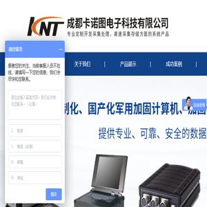 成都卡诺图电子科技有限公司