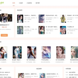 最全面的小说大全网站