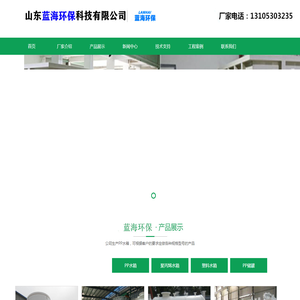 PP焊接水箱