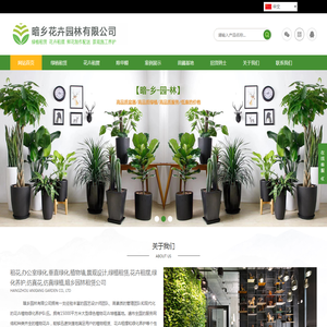杭州绿植租赁,杭州植物租赁,杭州办公室植物,杭州花卉市场,杭州除甲醛