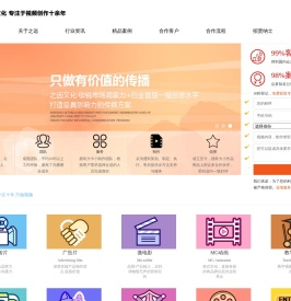 游戏宣传片