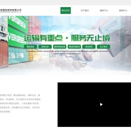 中国到俄罗斯铁路运输/海运专线