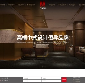 中式设计