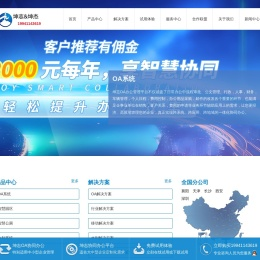 水利信息化