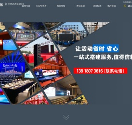 上海LED电子显示屏租赁