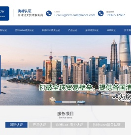 深圳市测标认证技术服务有限公司