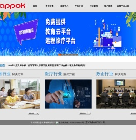 北京汉博信息技术有限公司